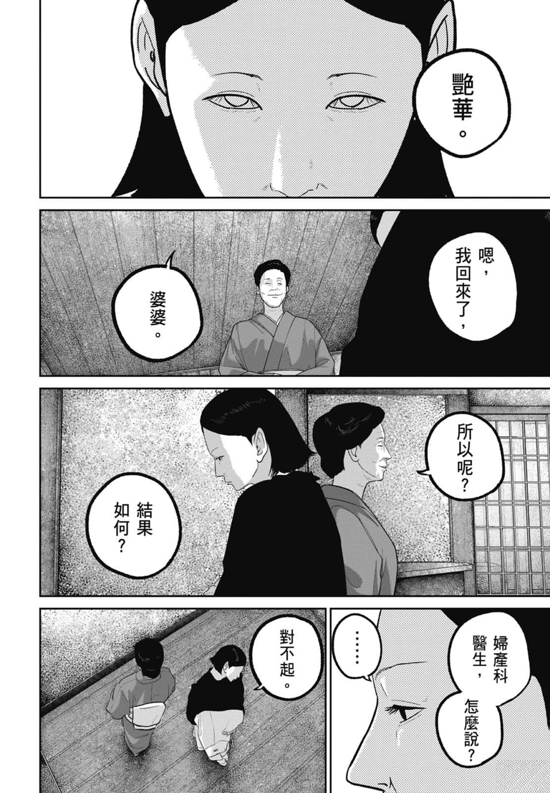 第9话37