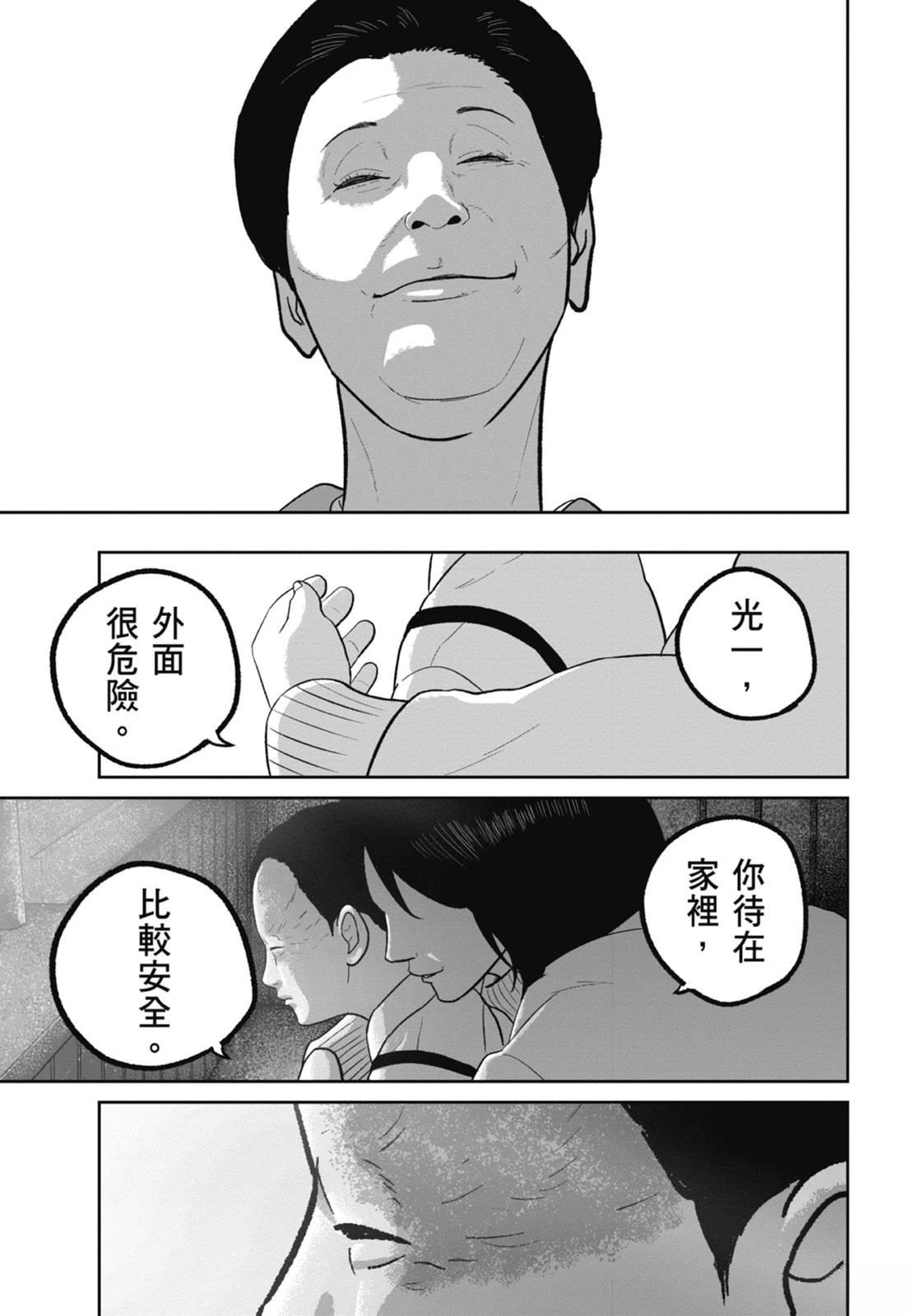 第9话38
