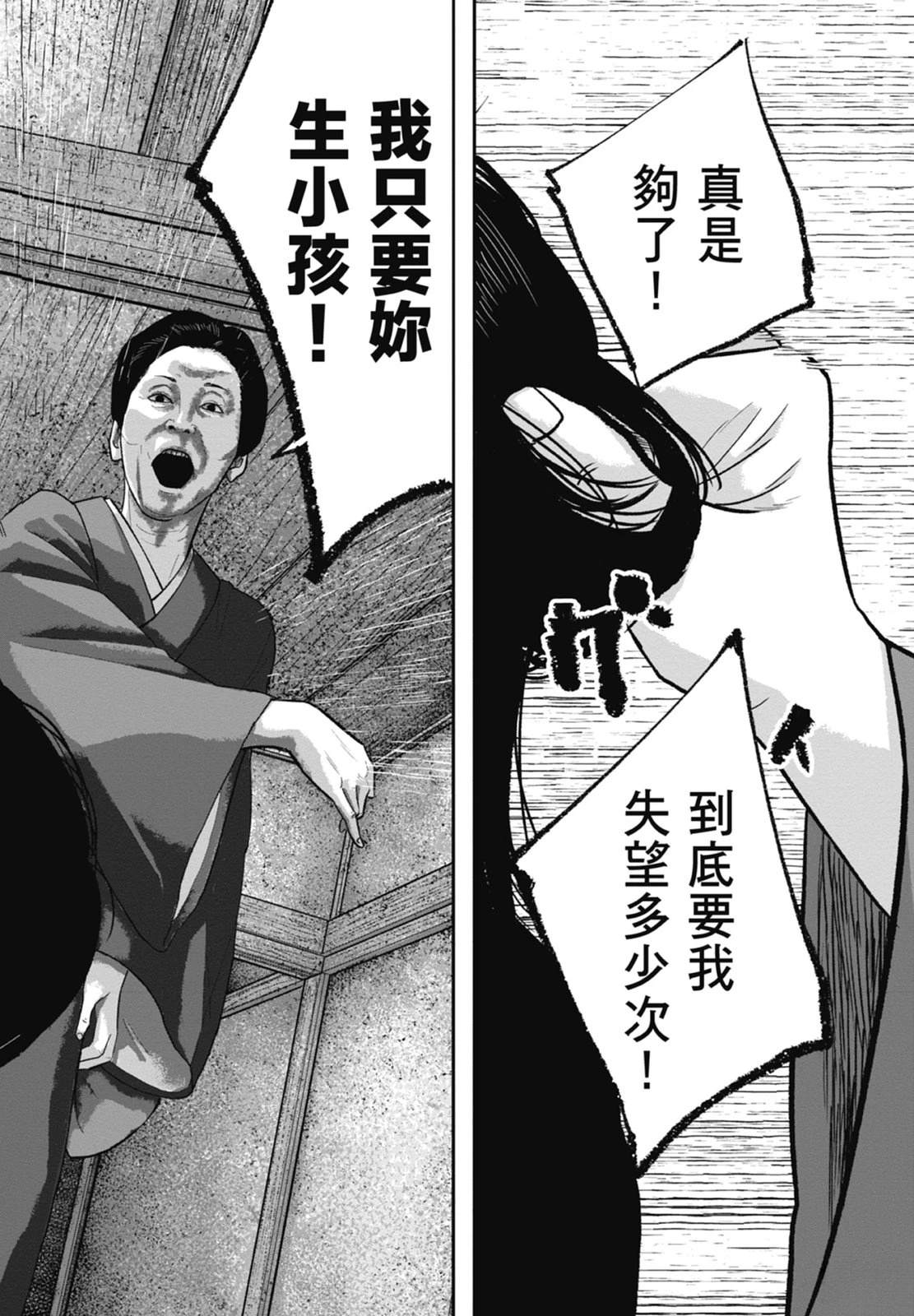 第9话39