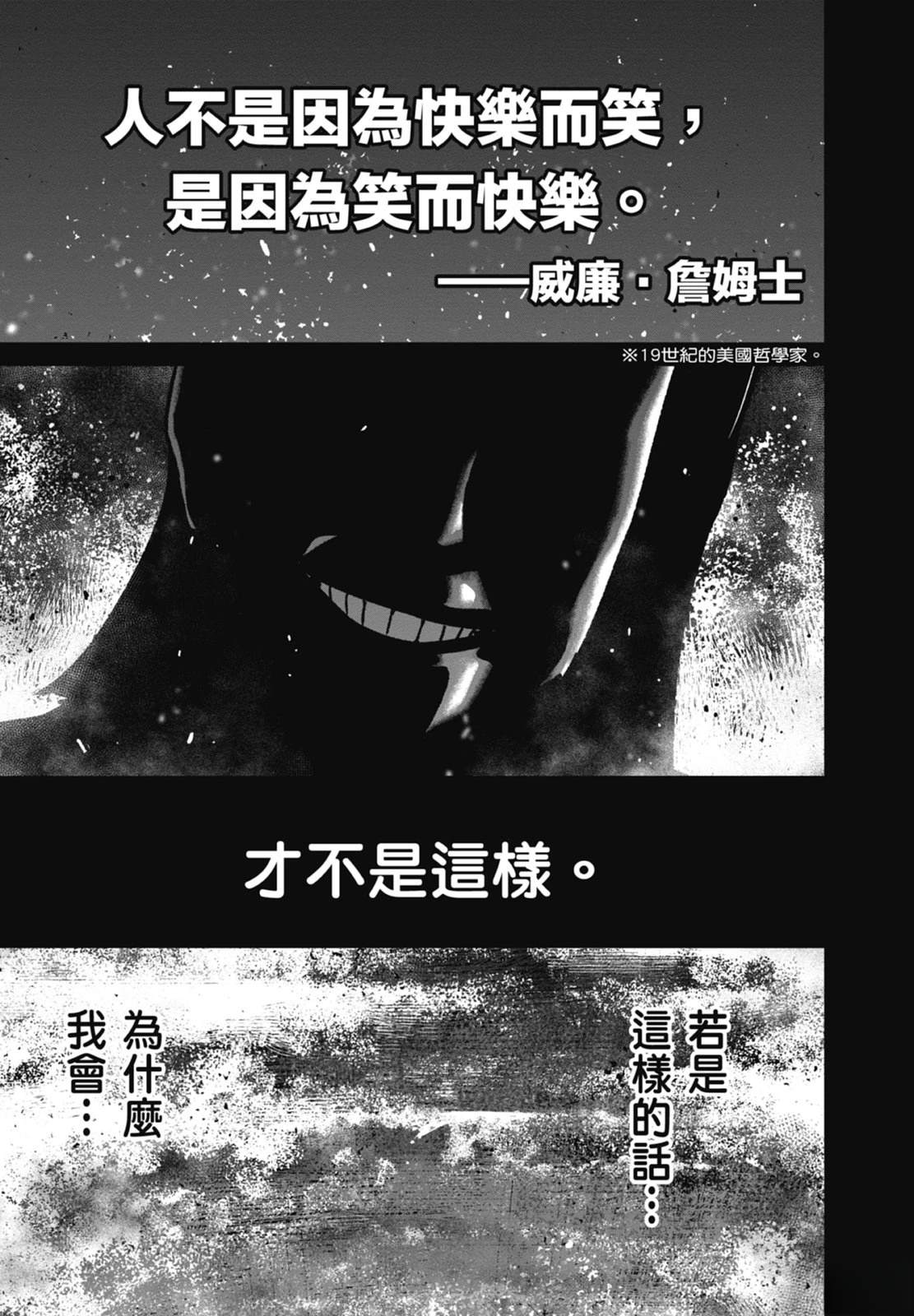 第9话4