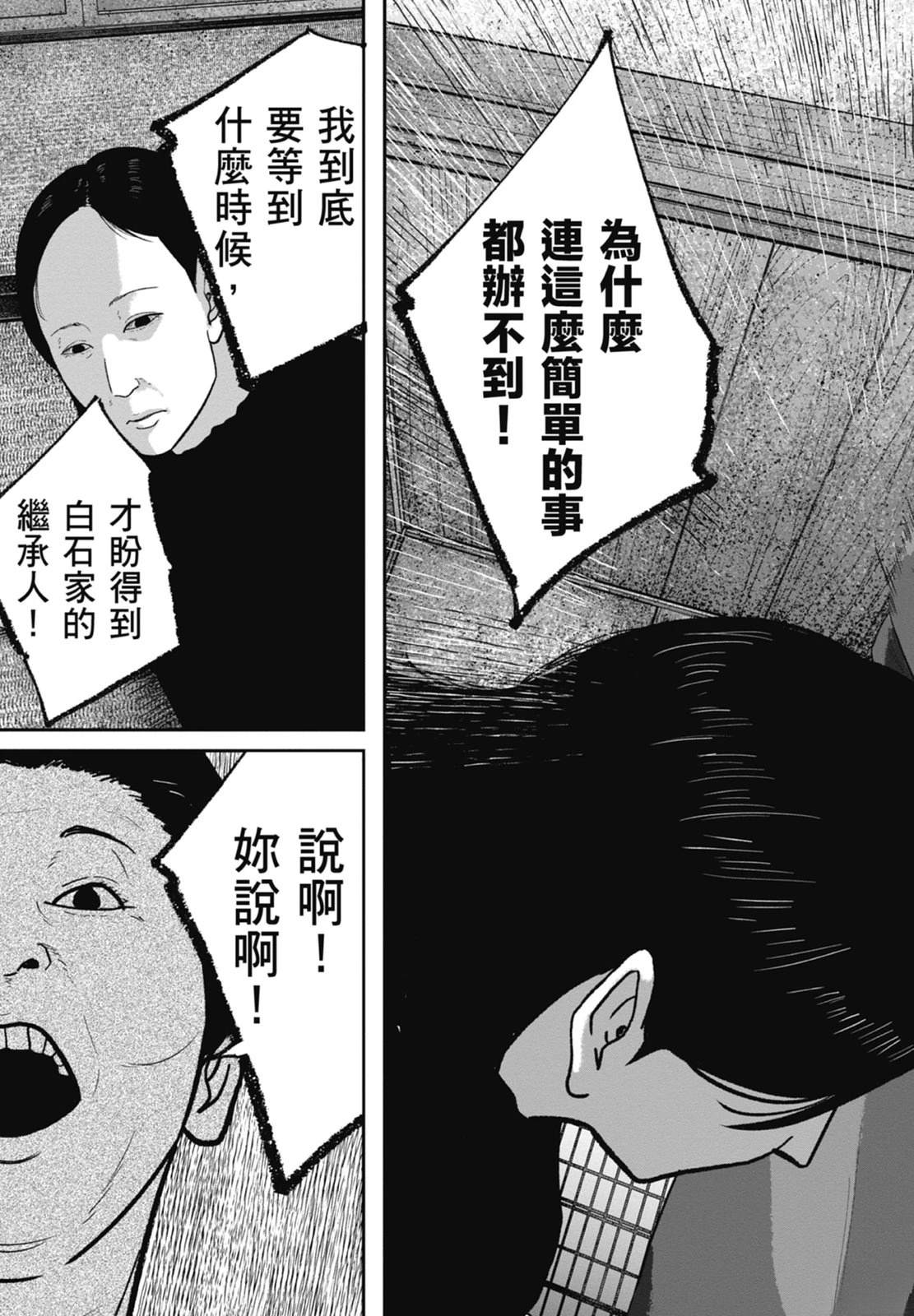 第9话40
