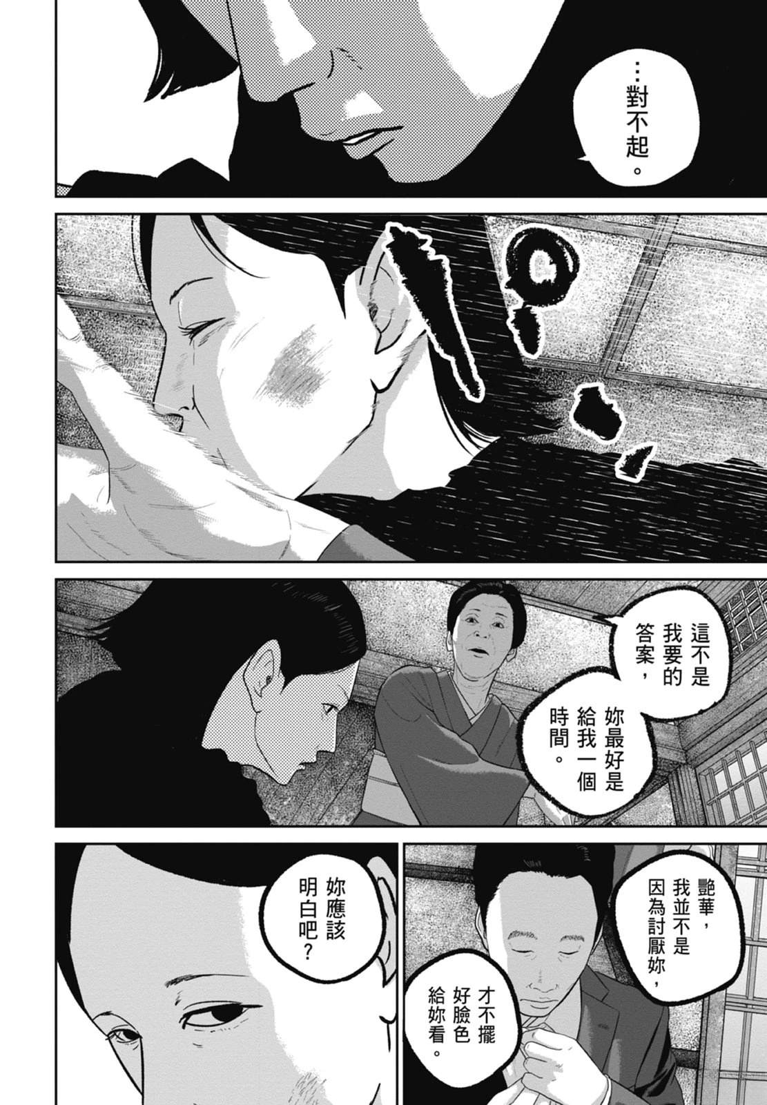 第9话41