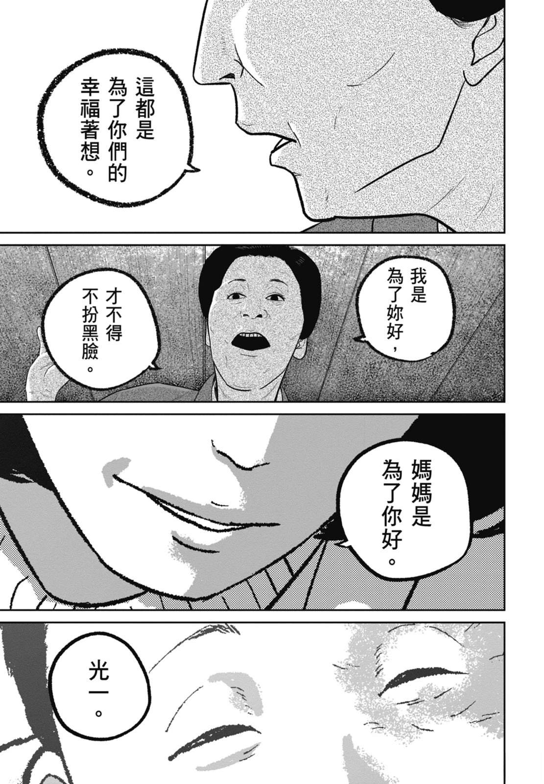 第9话42