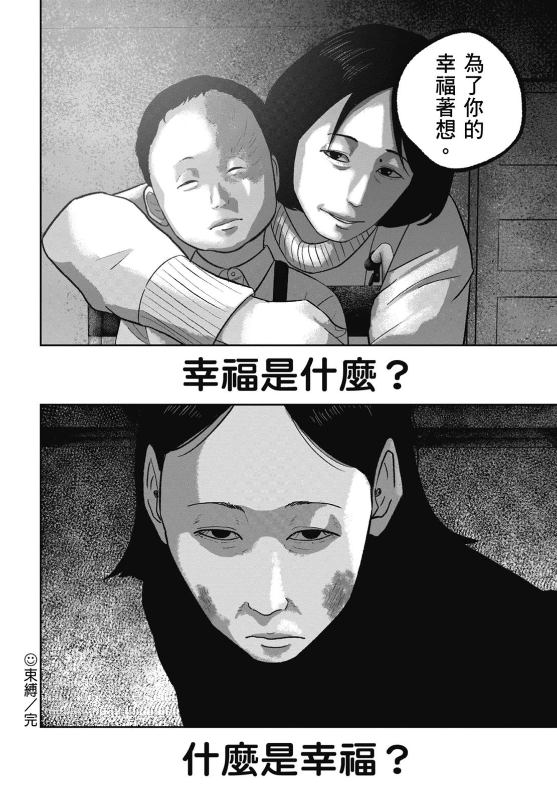 第9话43