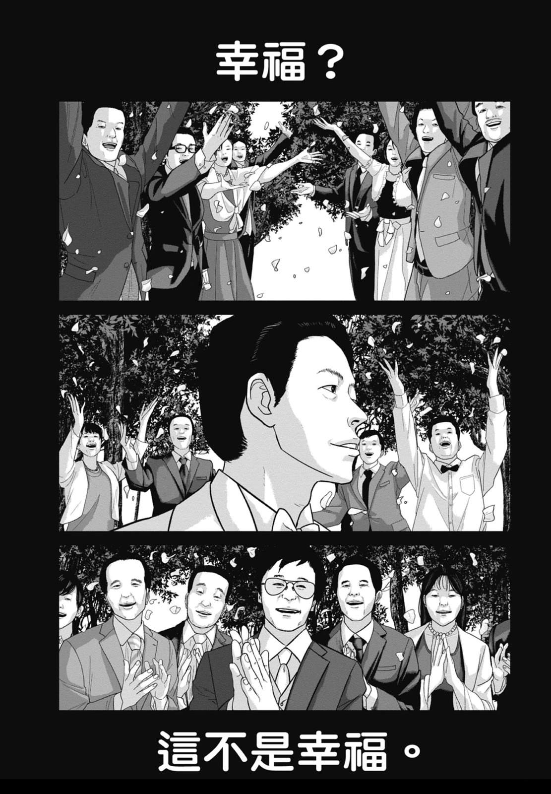 第9话44