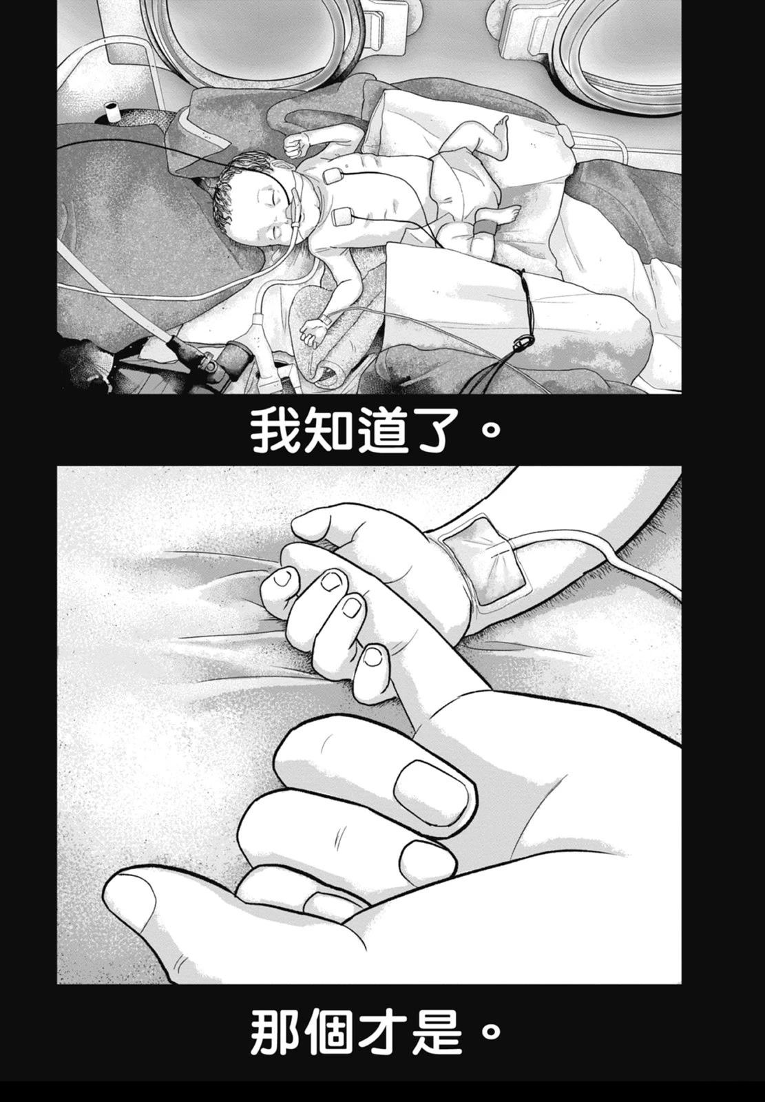 第9话45