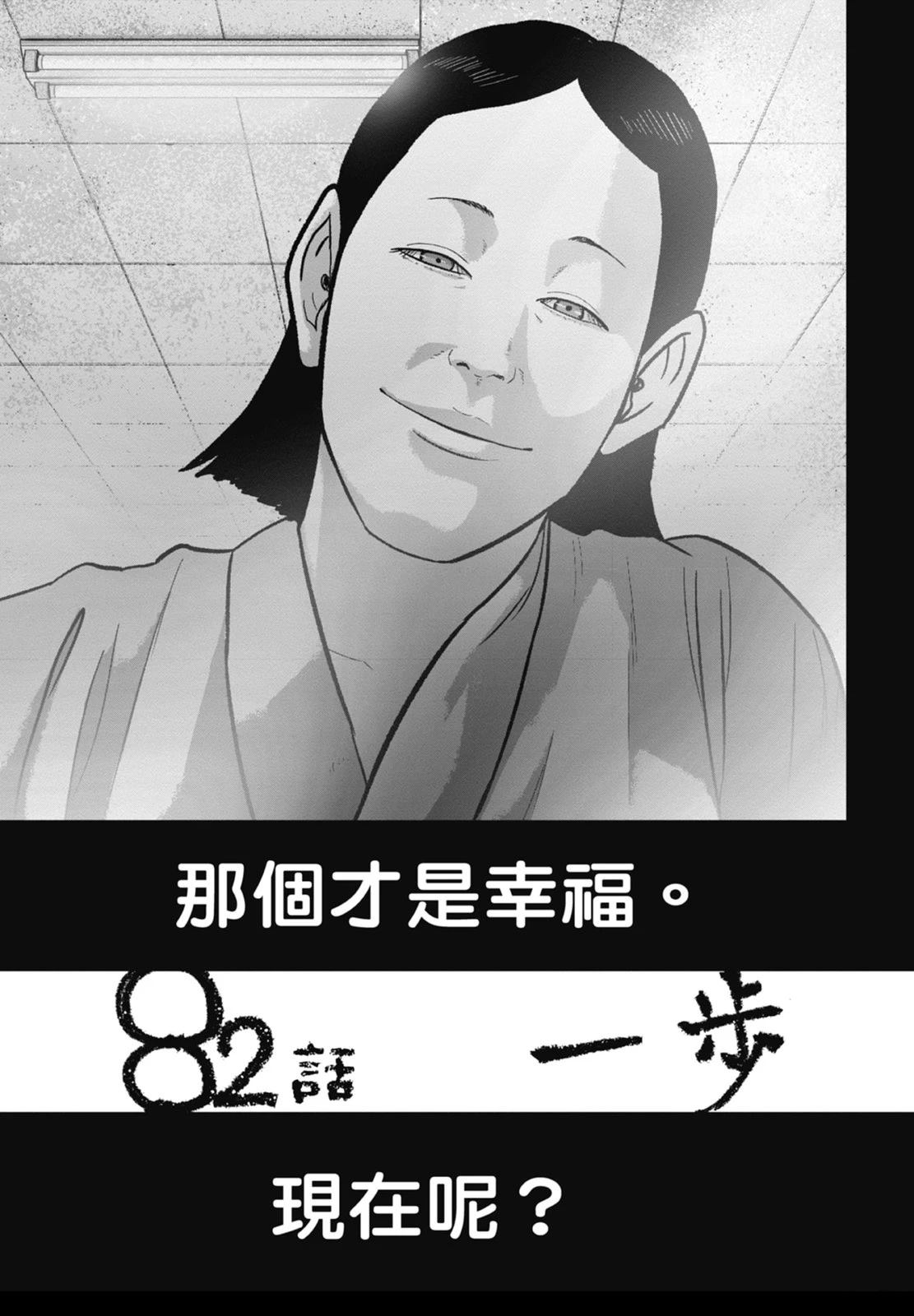 第9话46