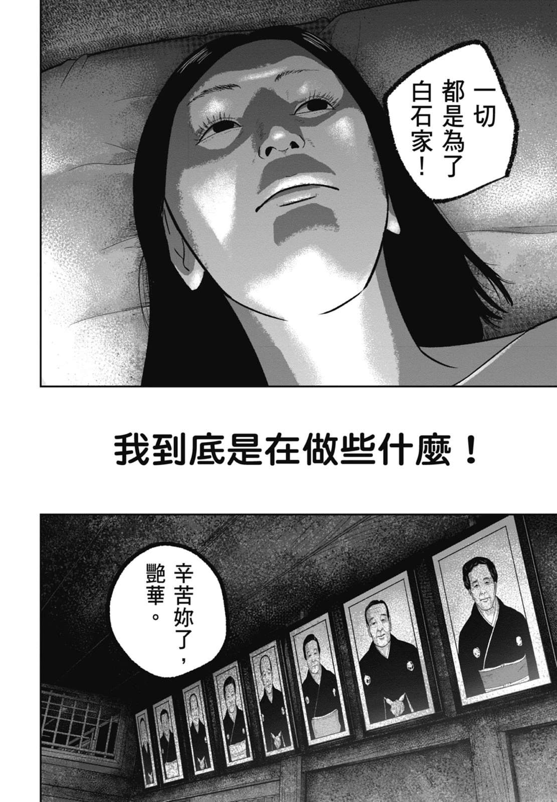 第9话51