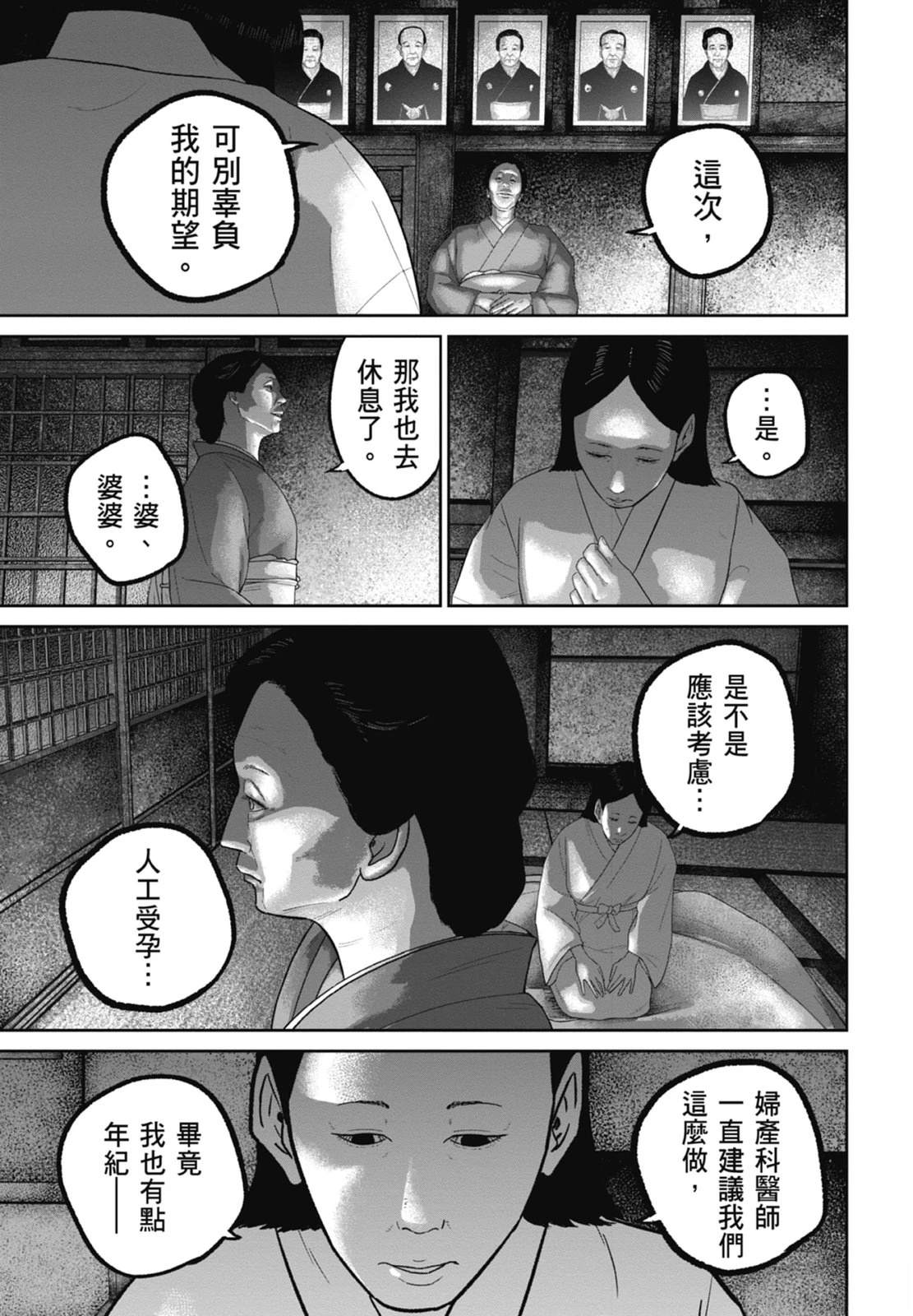 第9话52