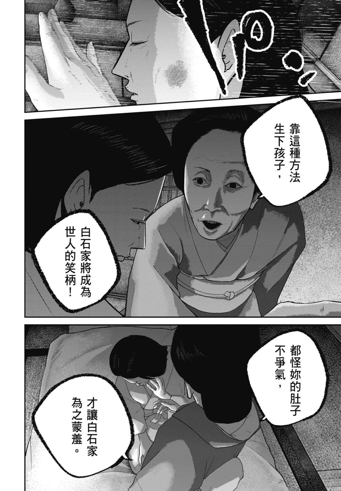 第9话53