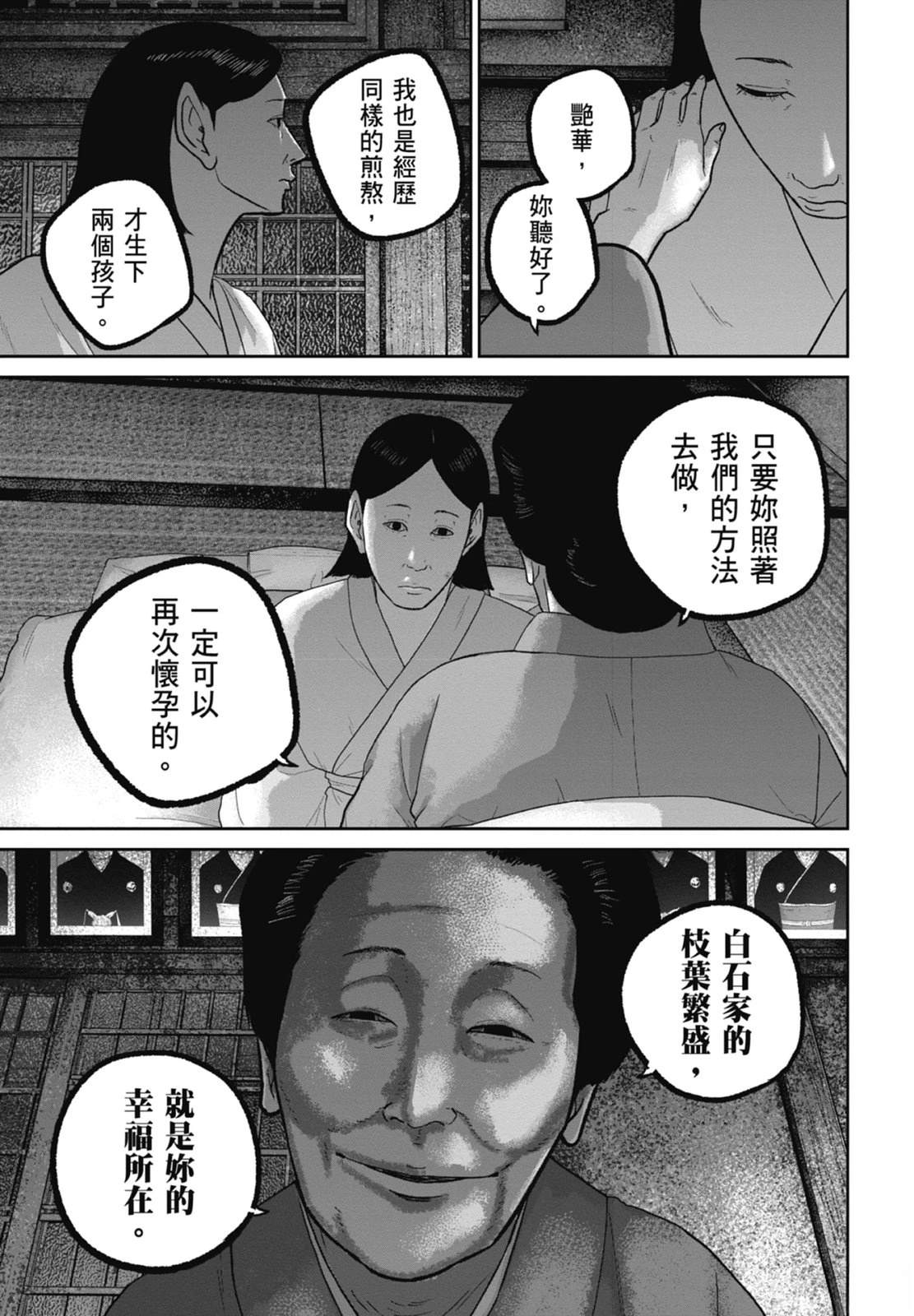 第9话54