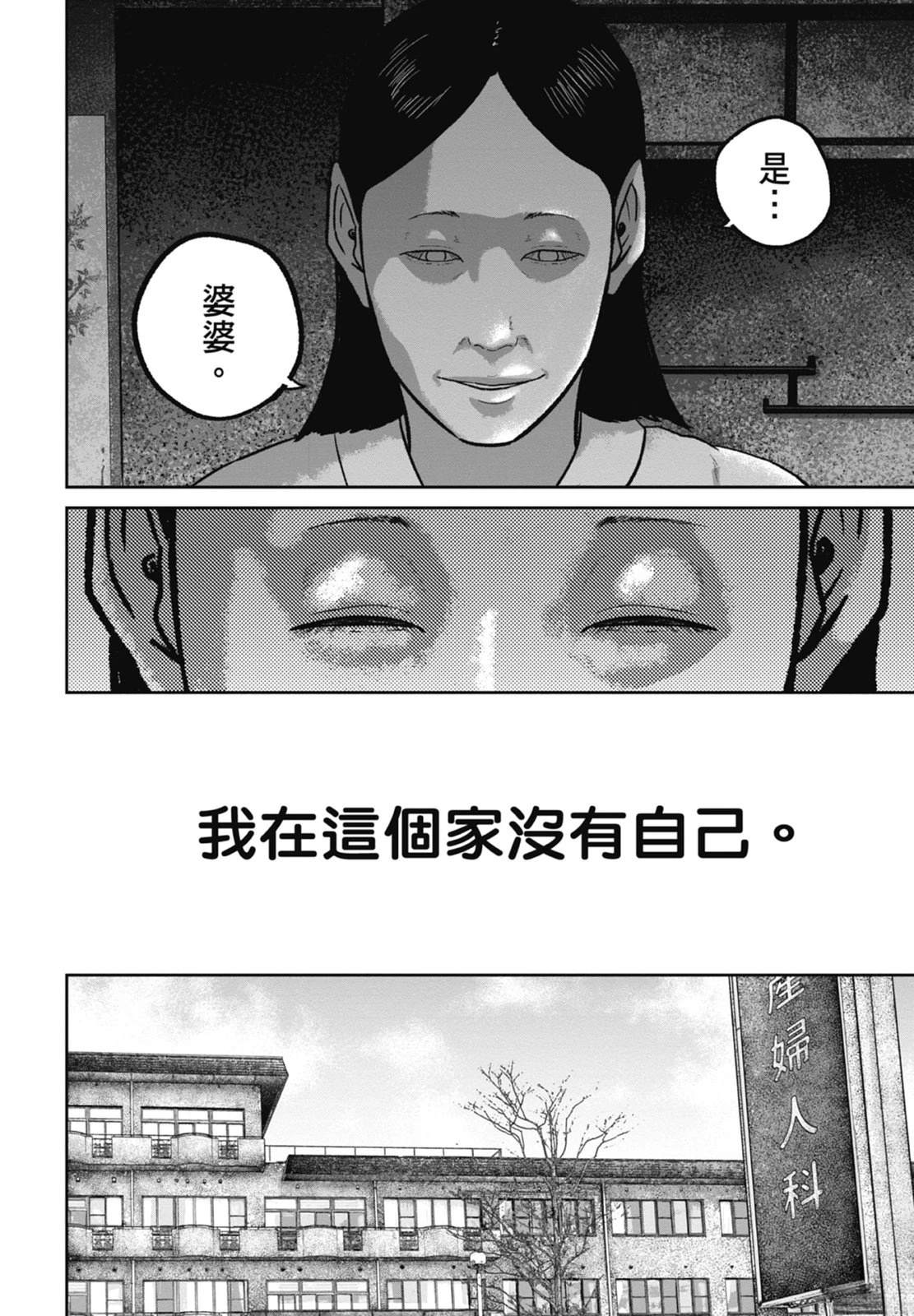 第9话55
