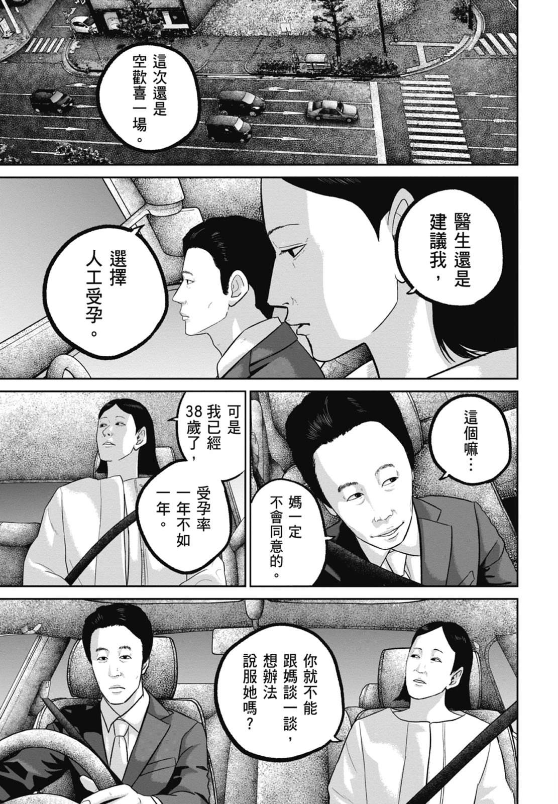 第9话56