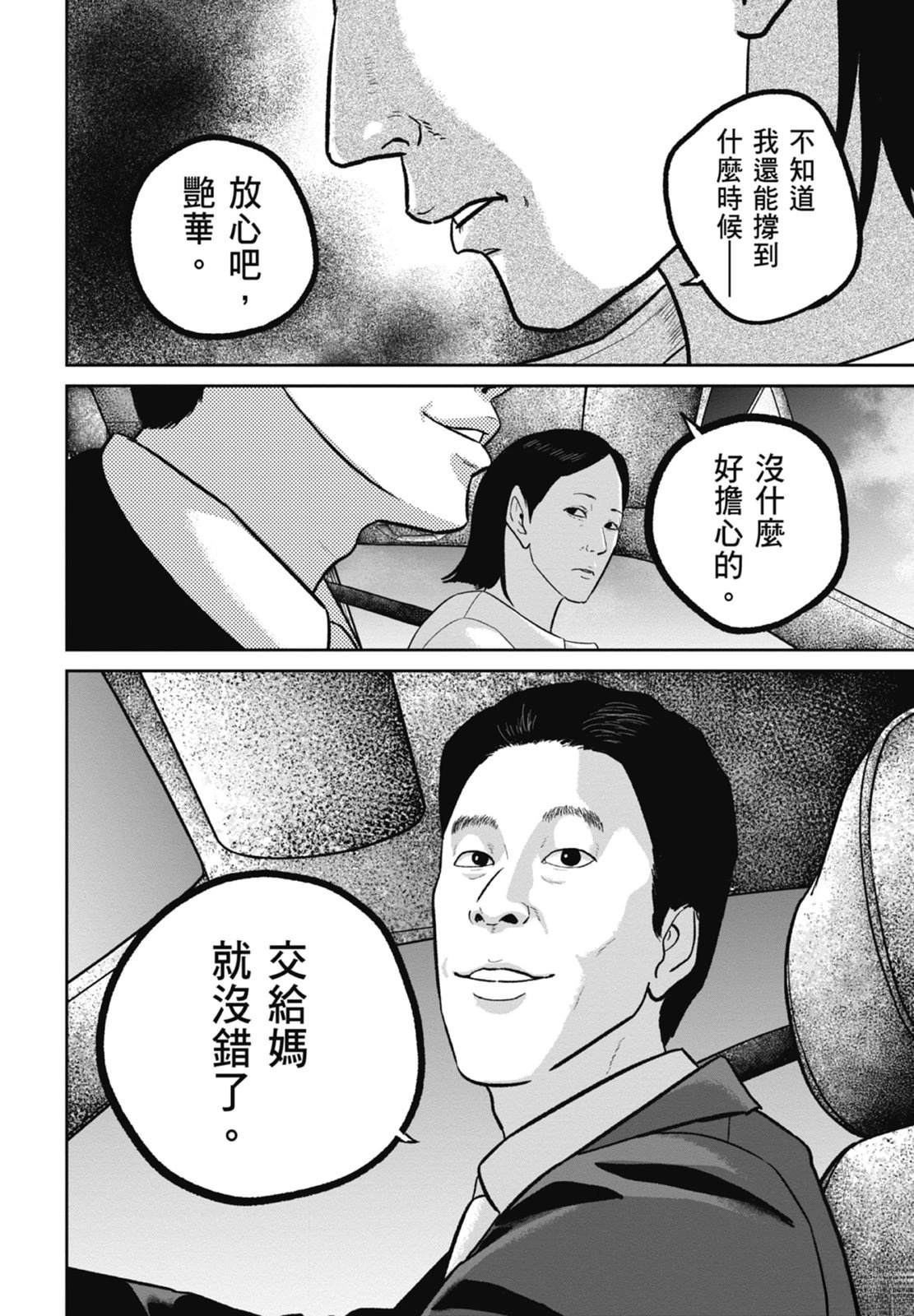 第9话57
