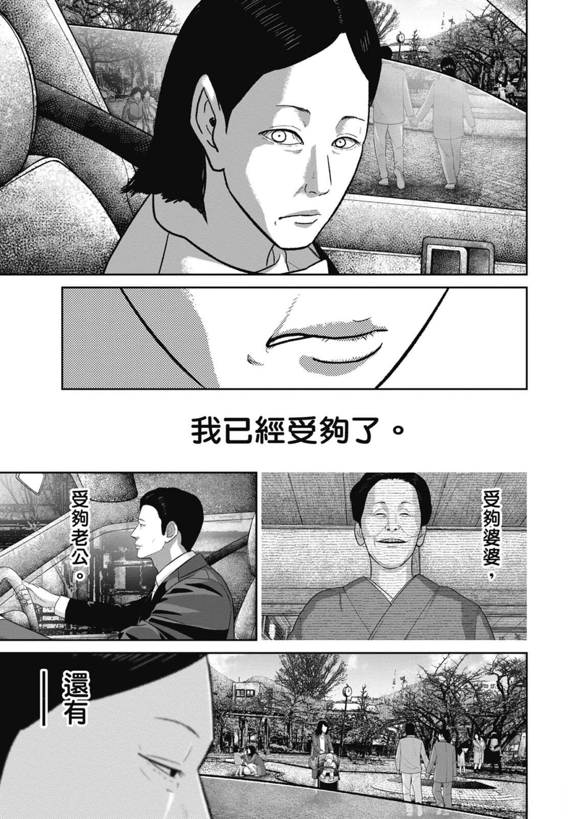 第9话58