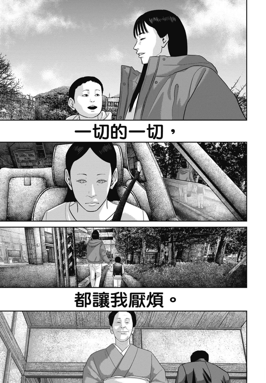 第9话60