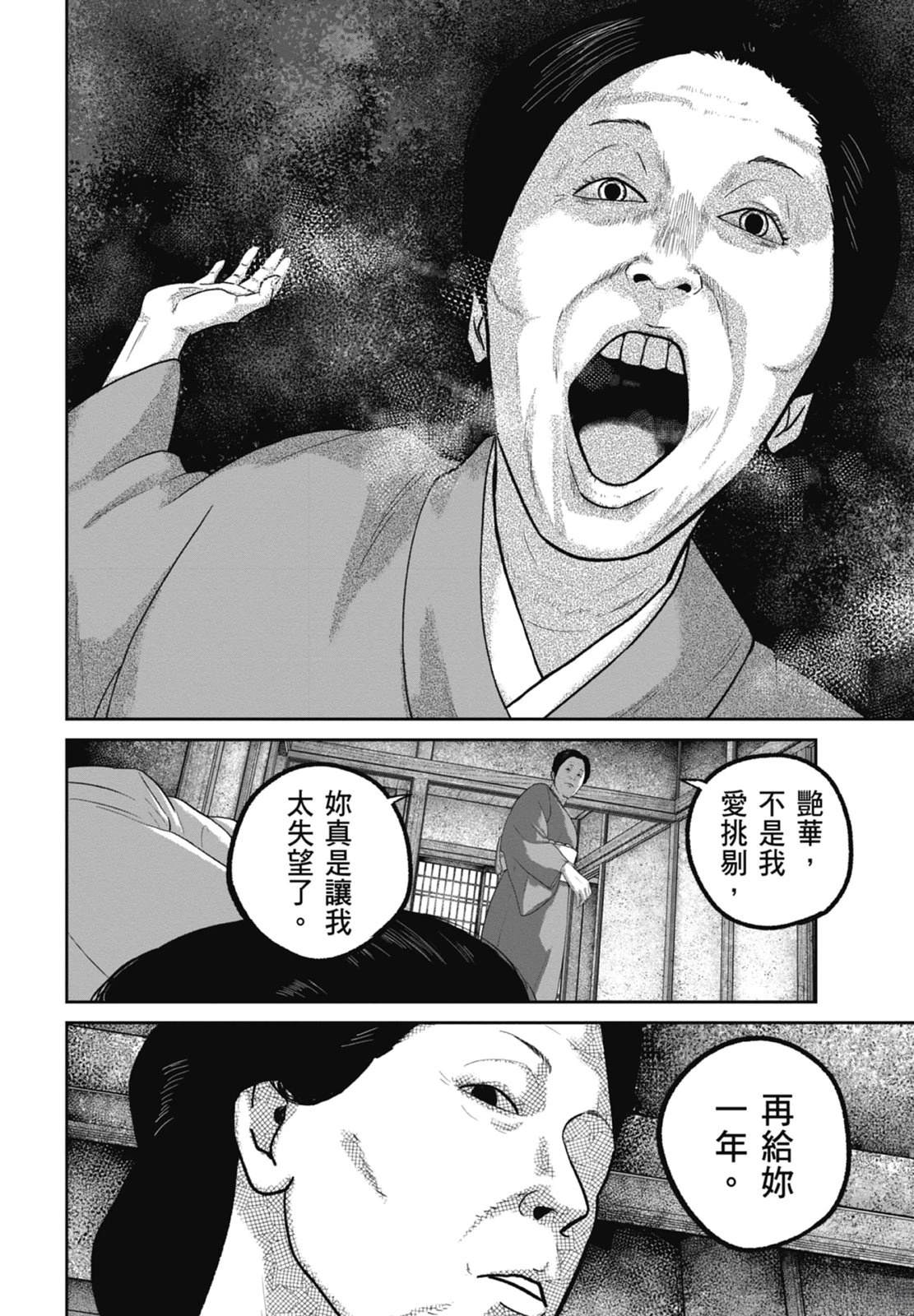 第9话61