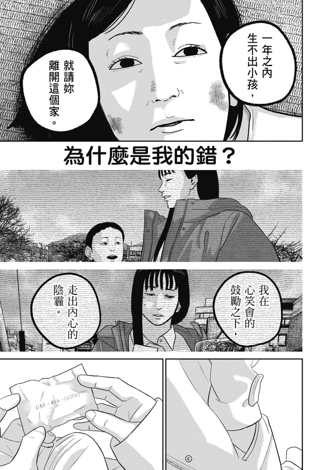 第9话62