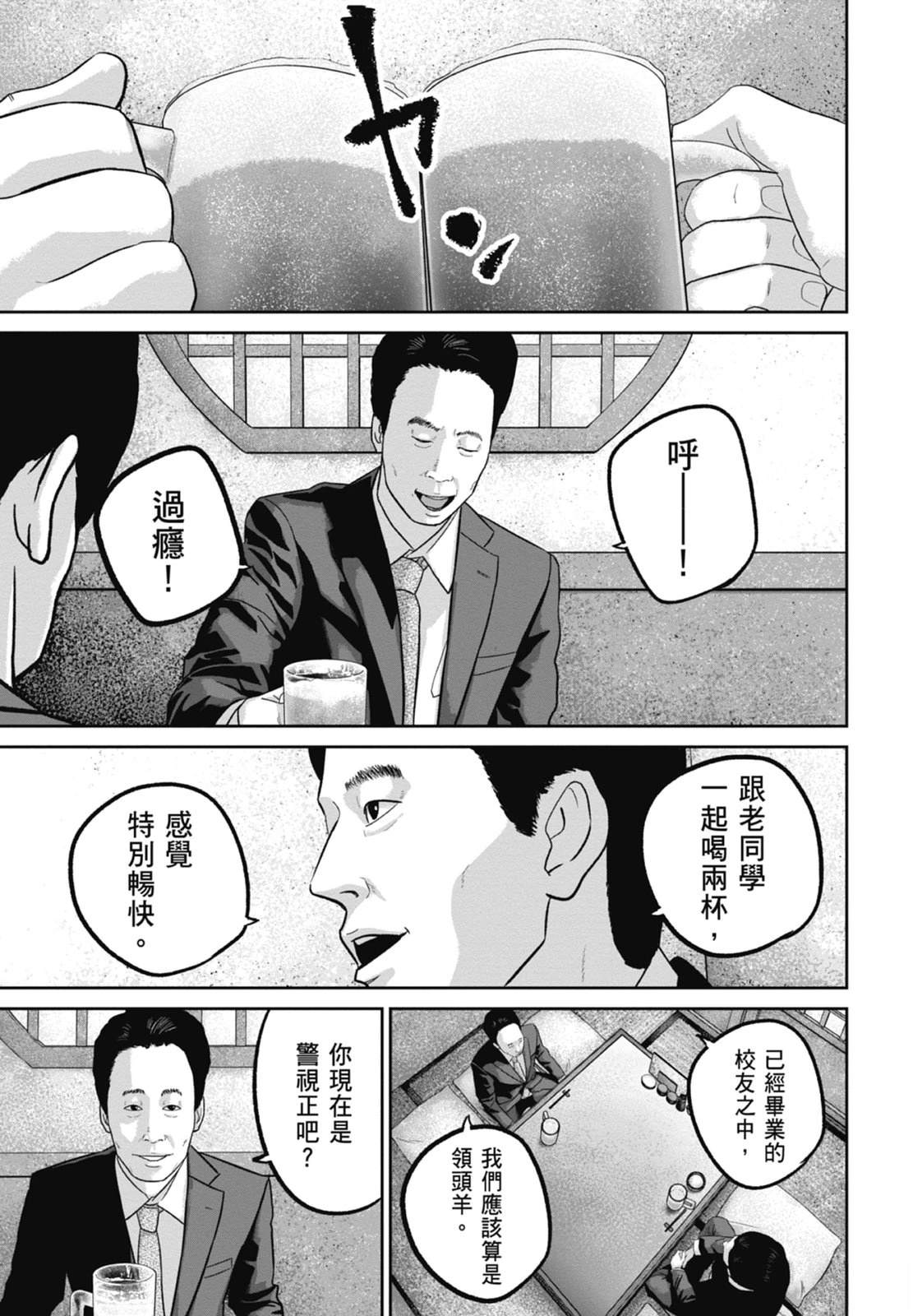 第9话66
