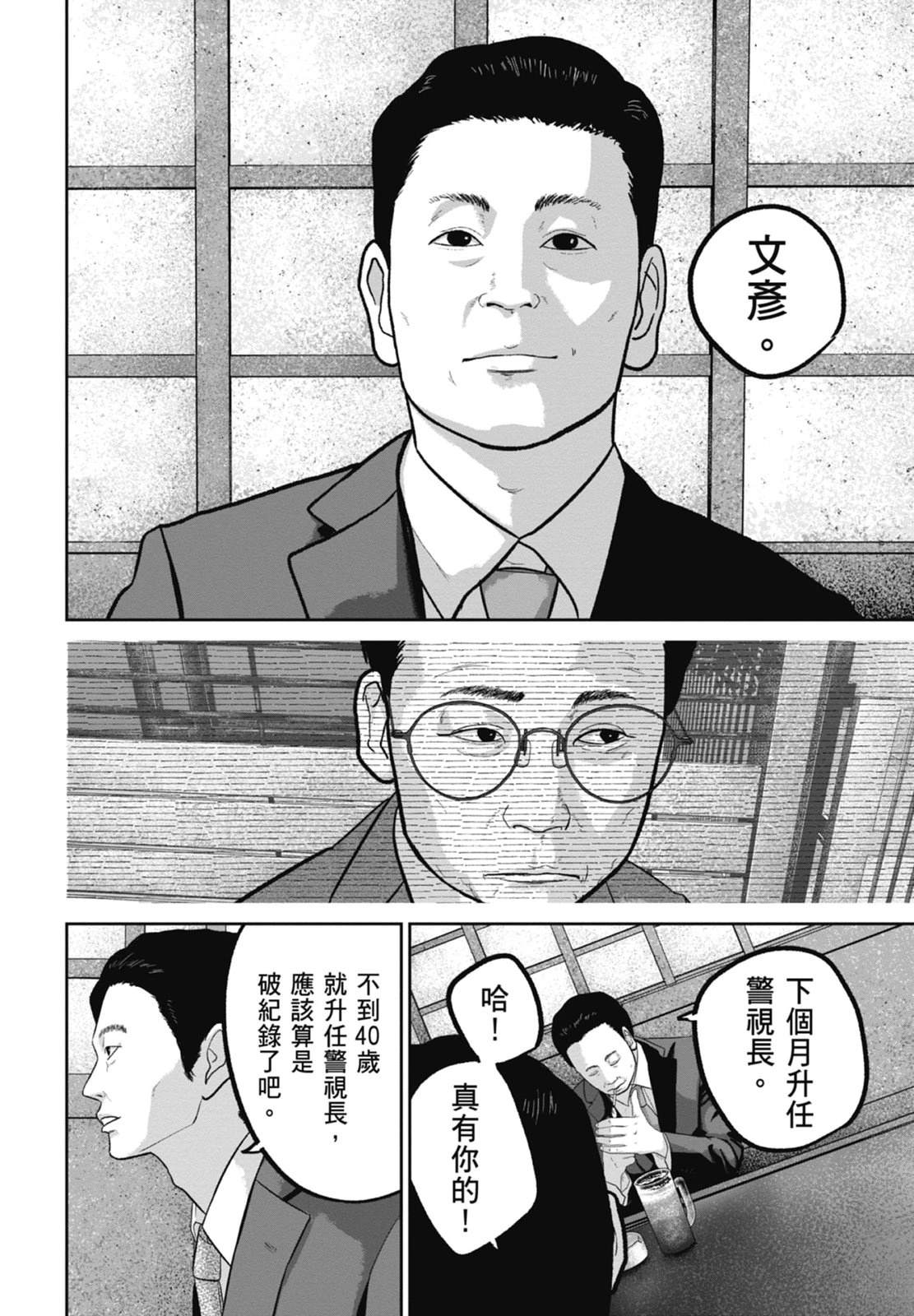 第9话67