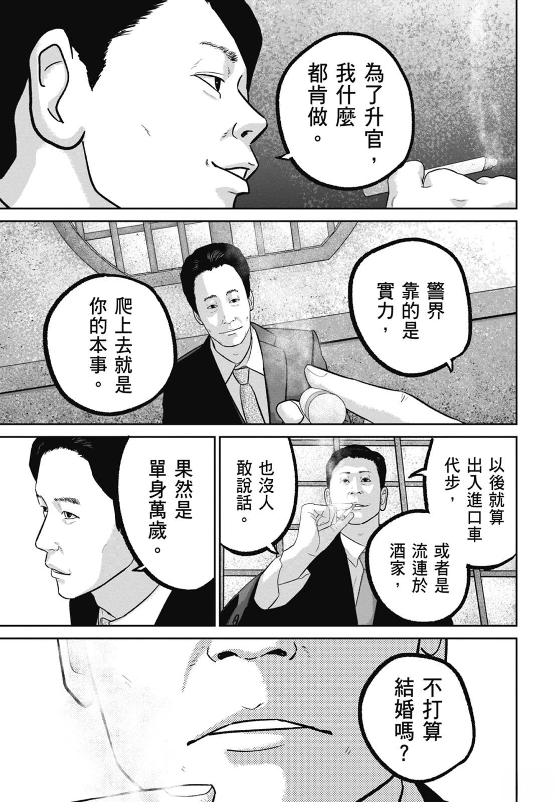 第9话68