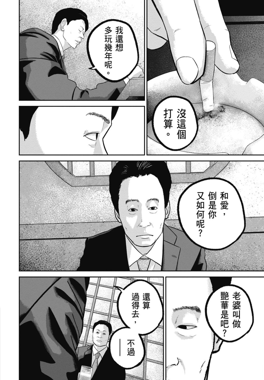 第9话69