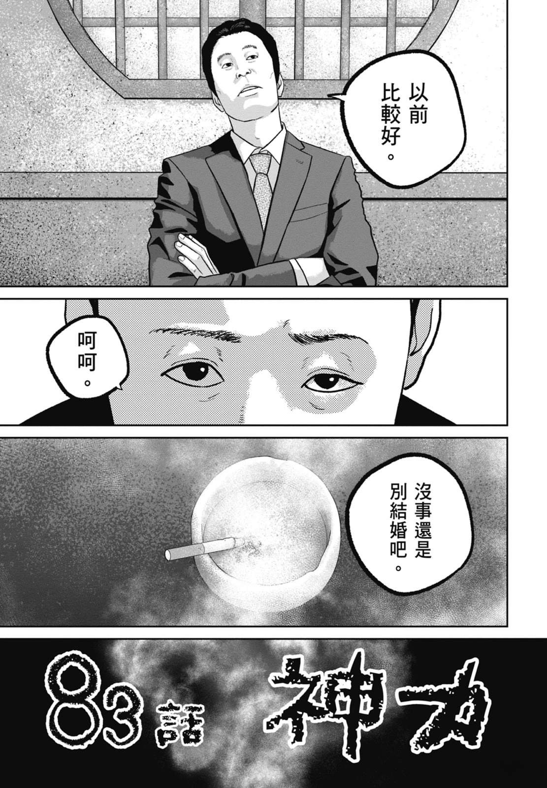 第9话70