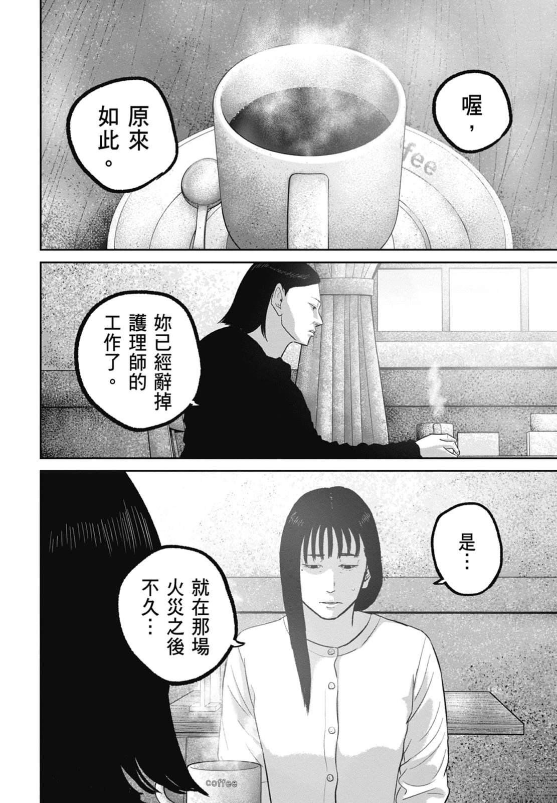 第9话71