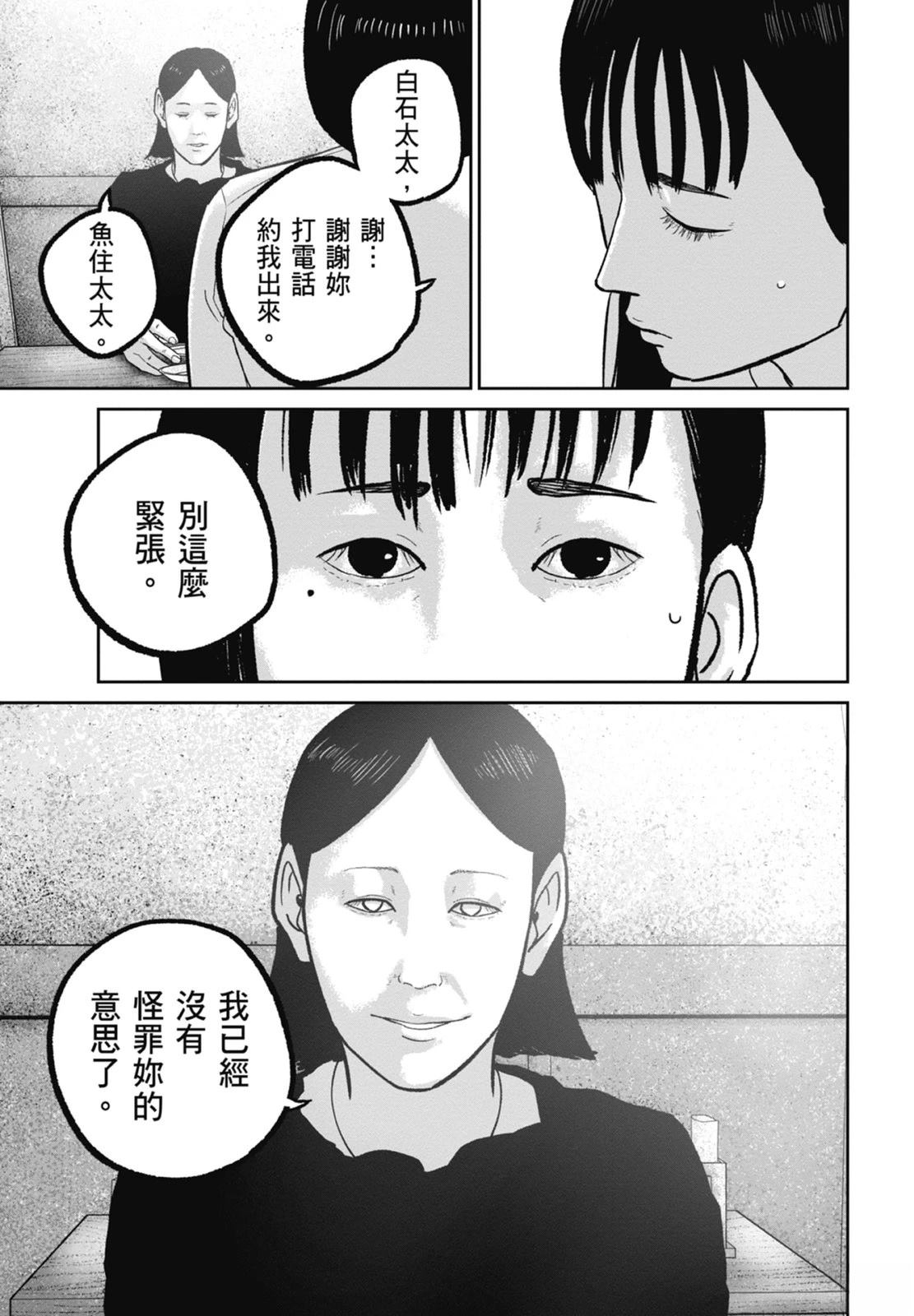 第9话72