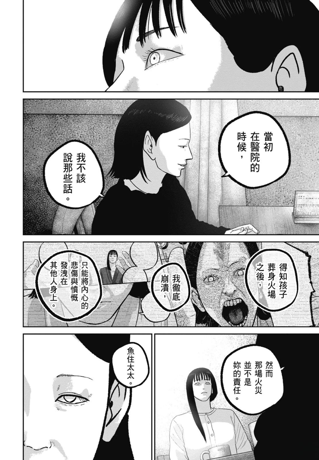 第9话73