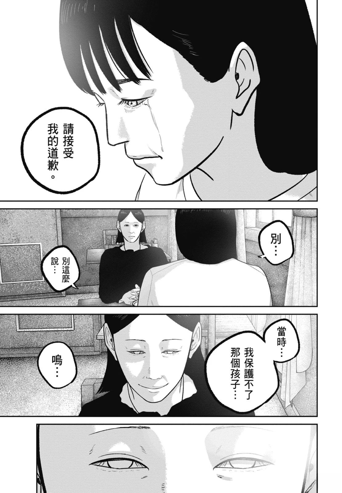 第9话74