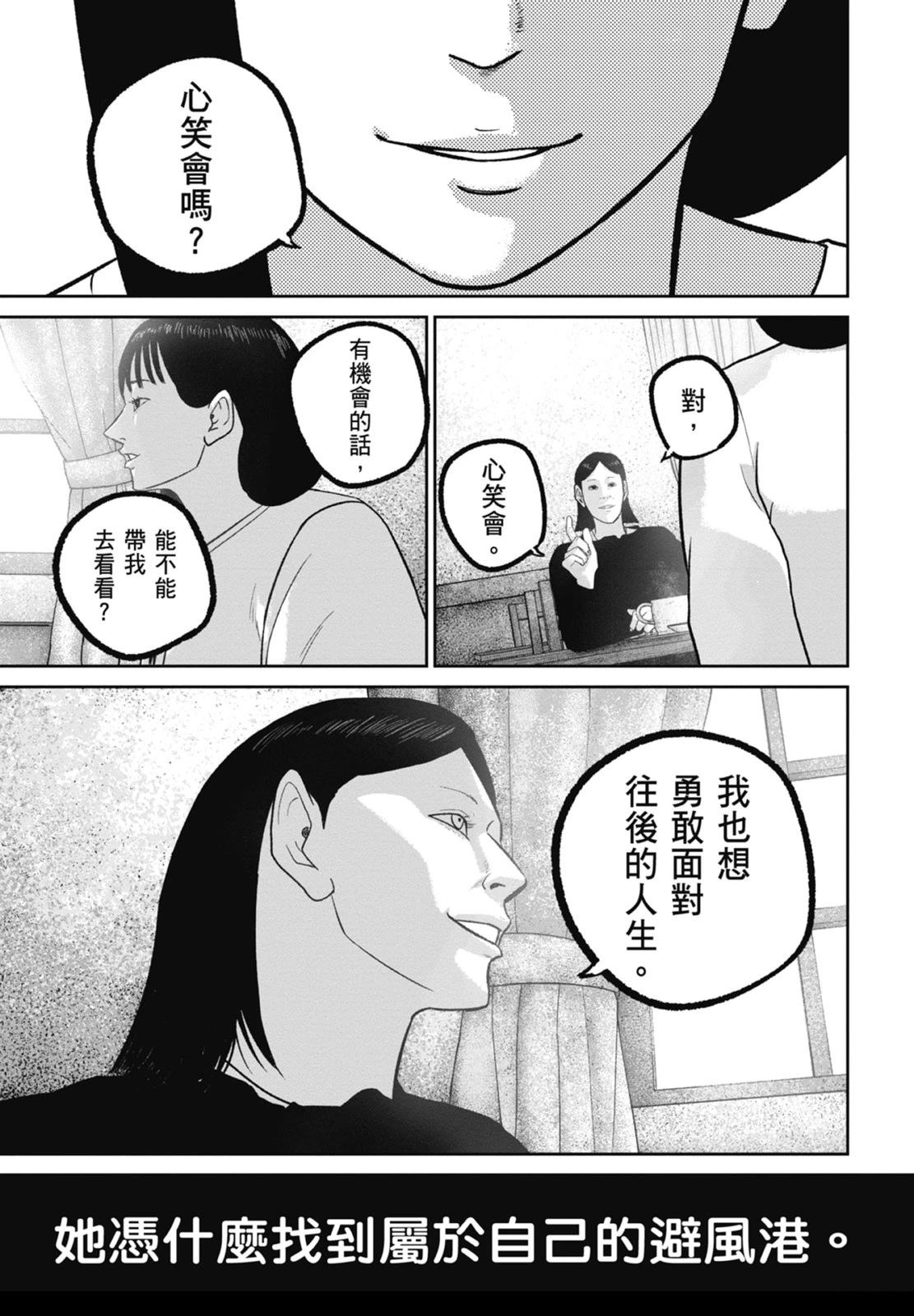 第9话76