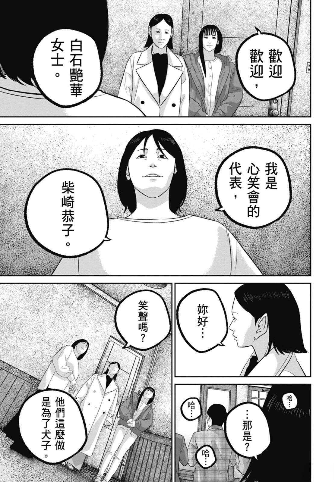 第9话78