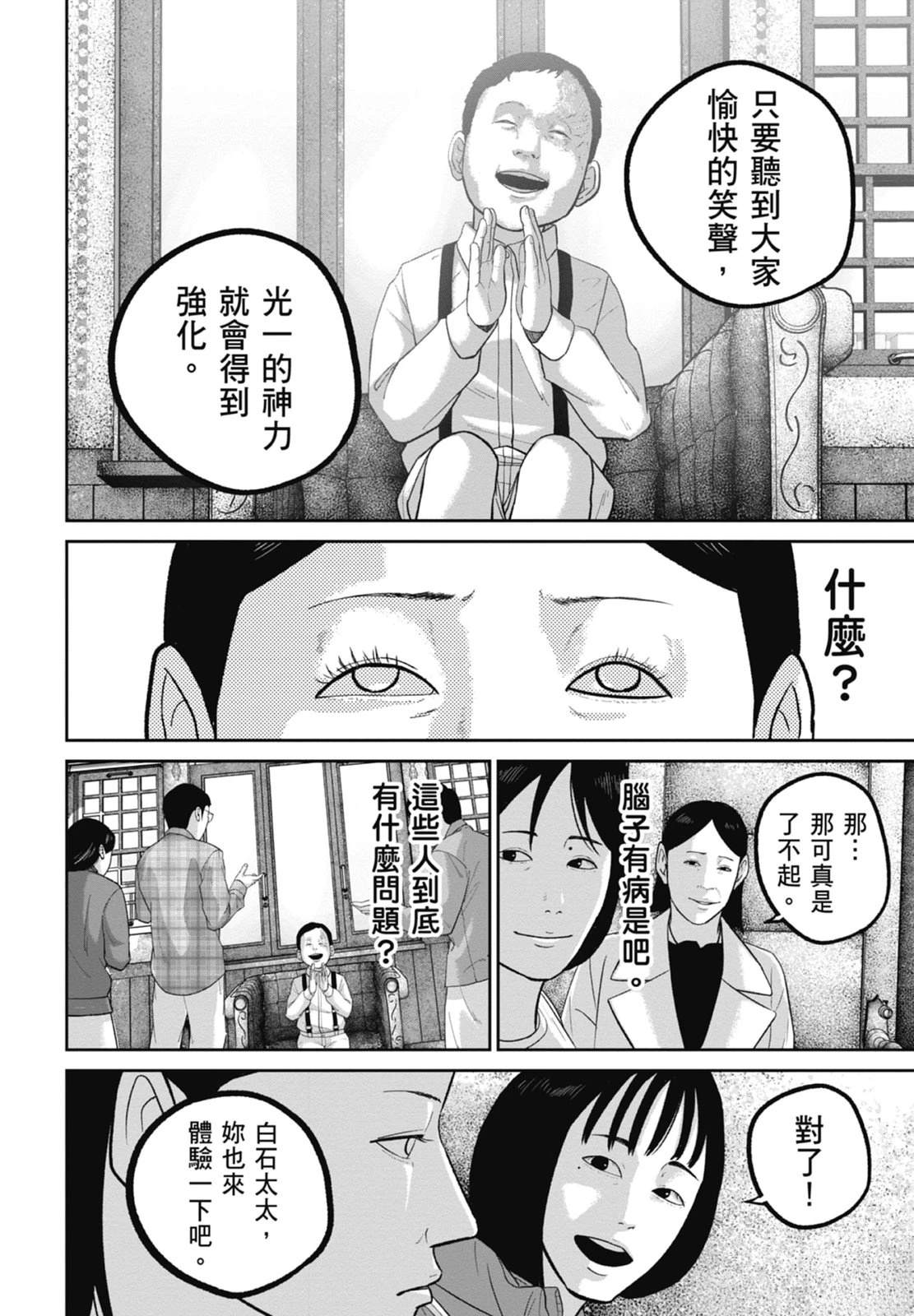 第9话79