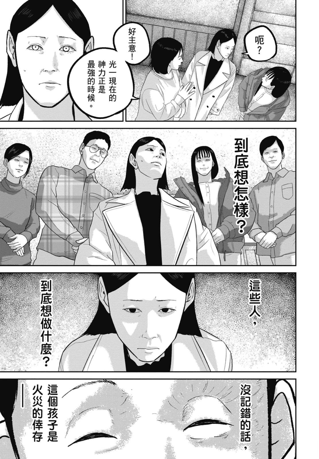 第9话80