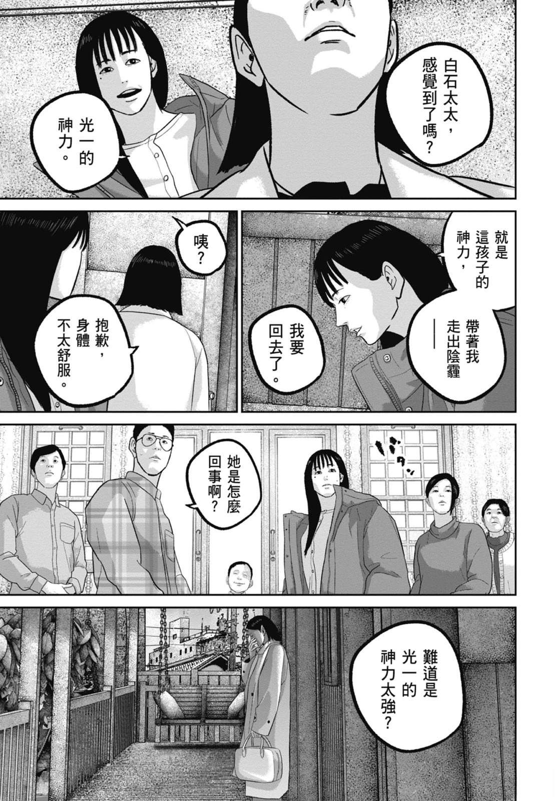 第9话82