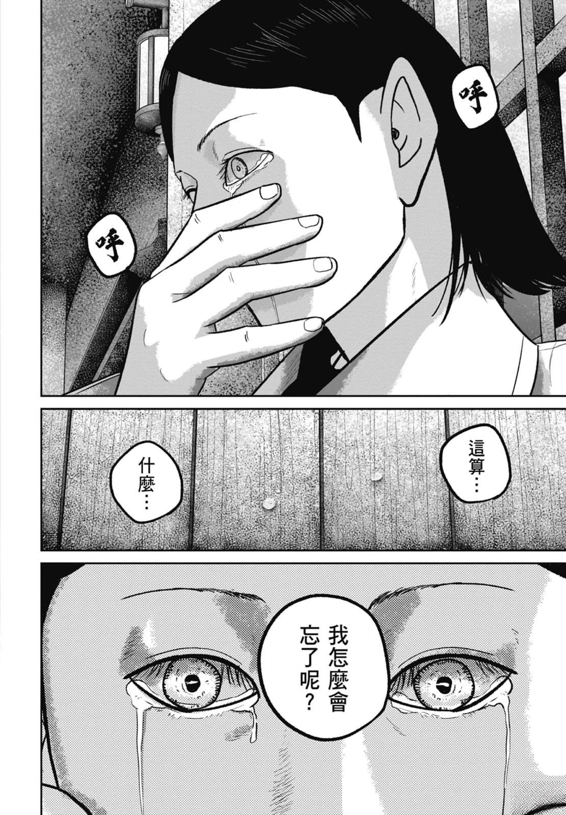 第9话83