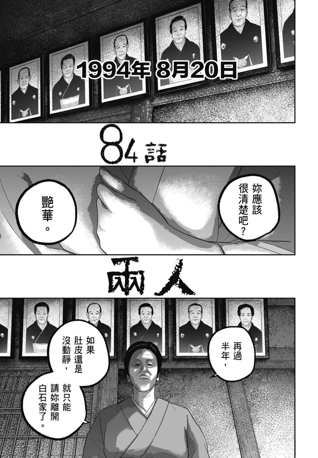 第9话86