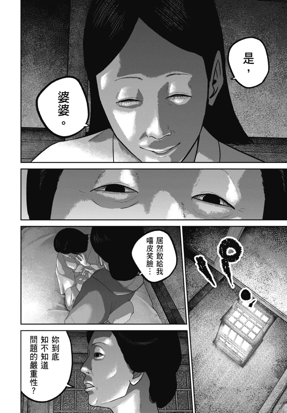第9话87