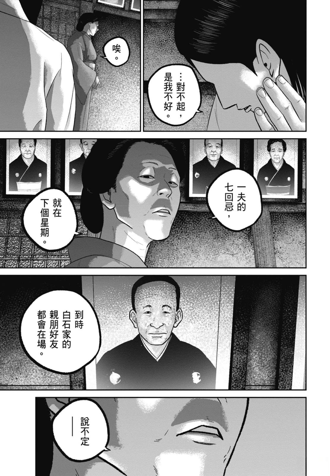 第9话88
