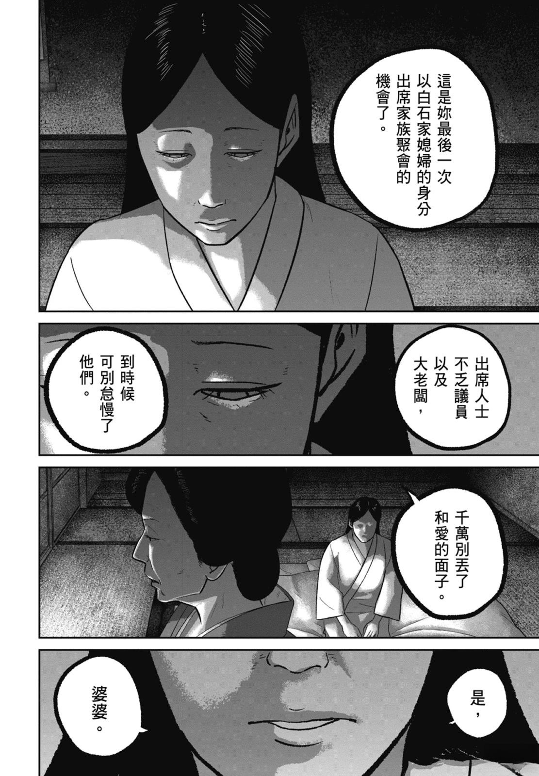 第9话89
