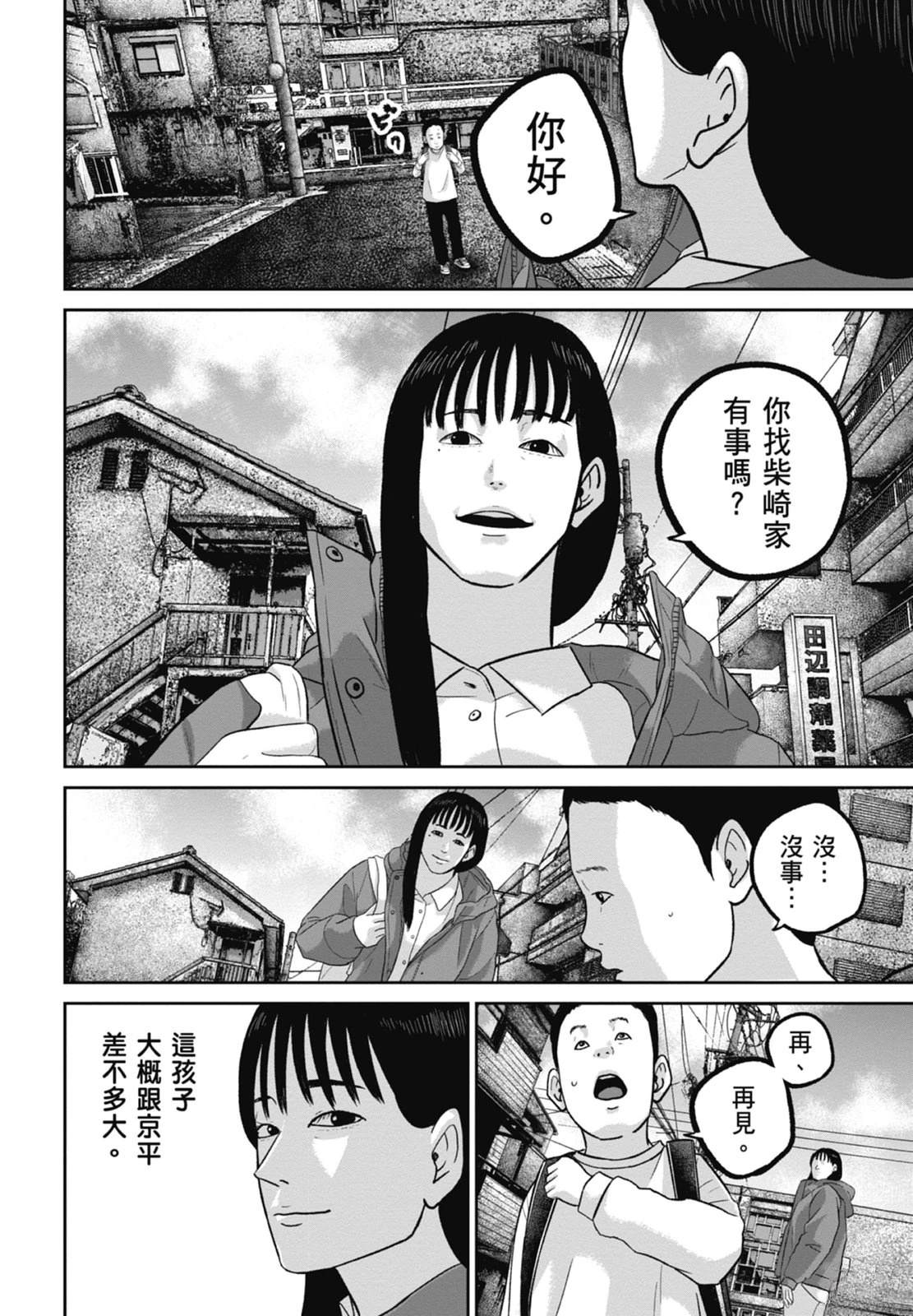 第9话9