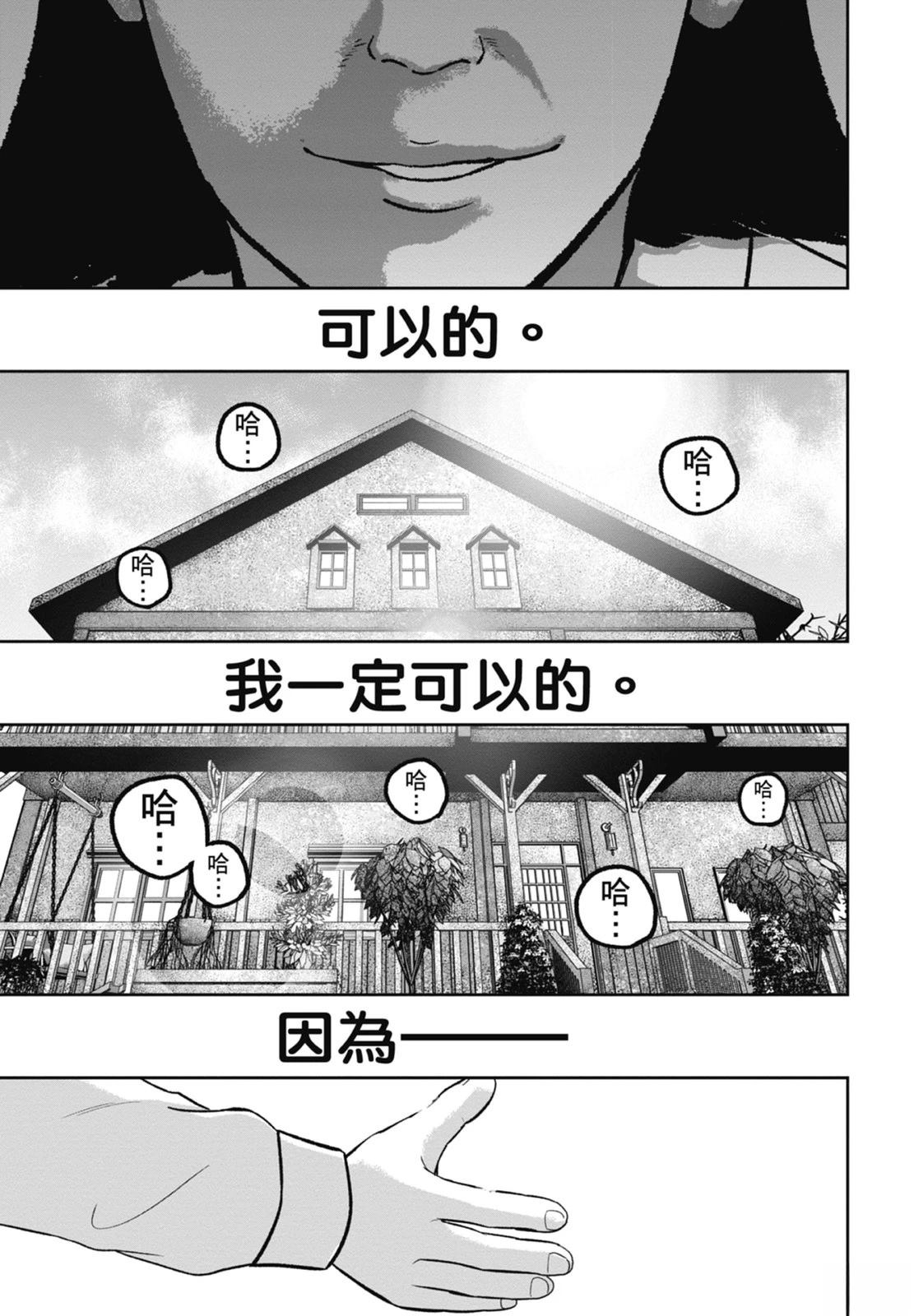 第9话90
