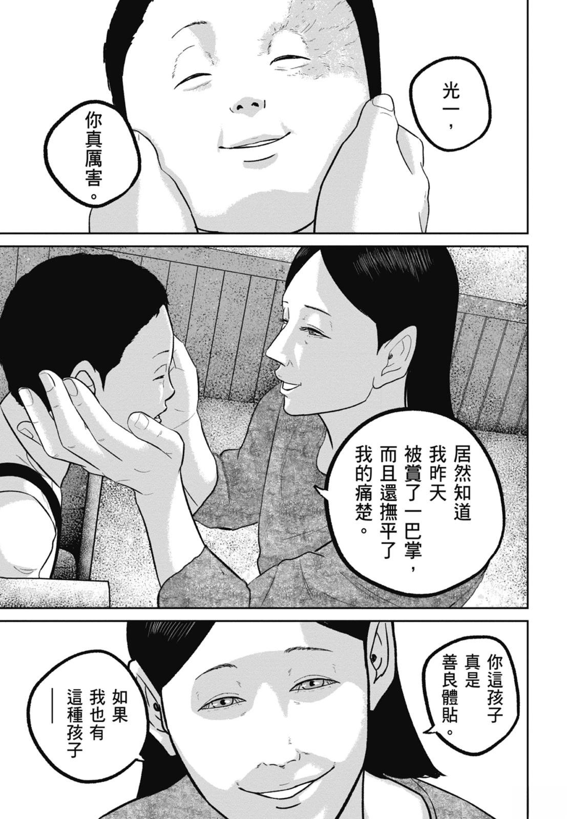 第9话92