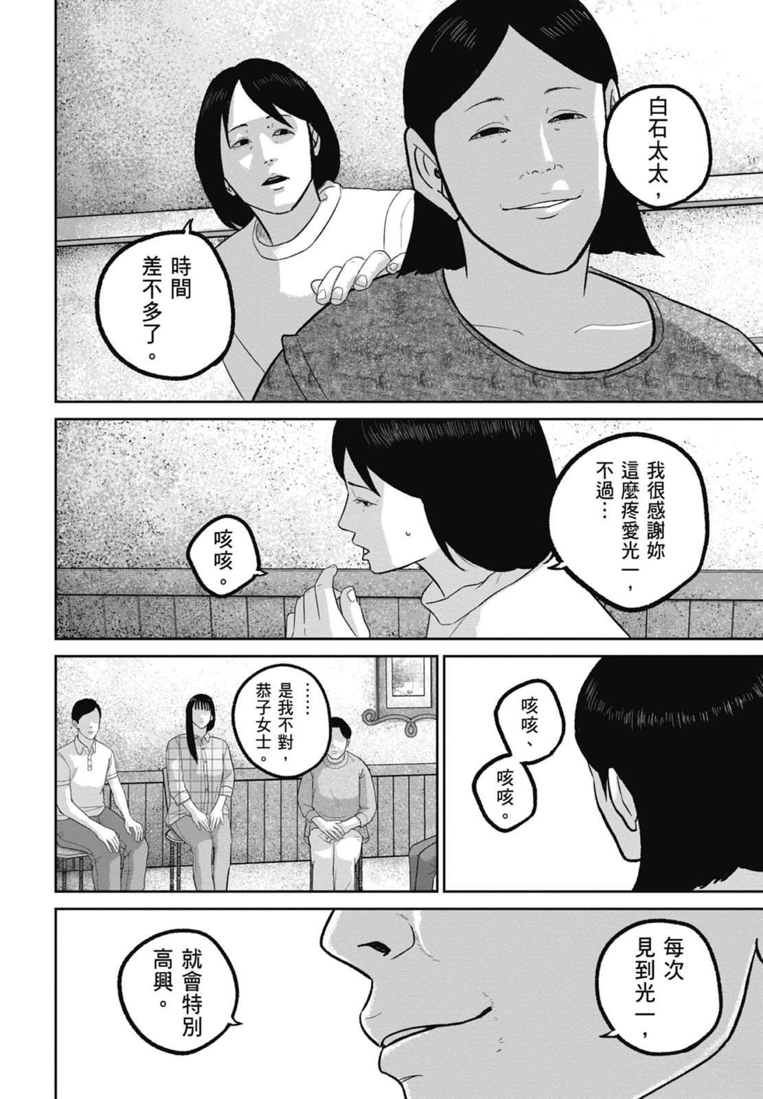 第9话93