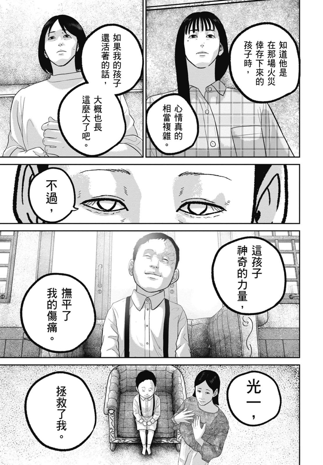 第9话94