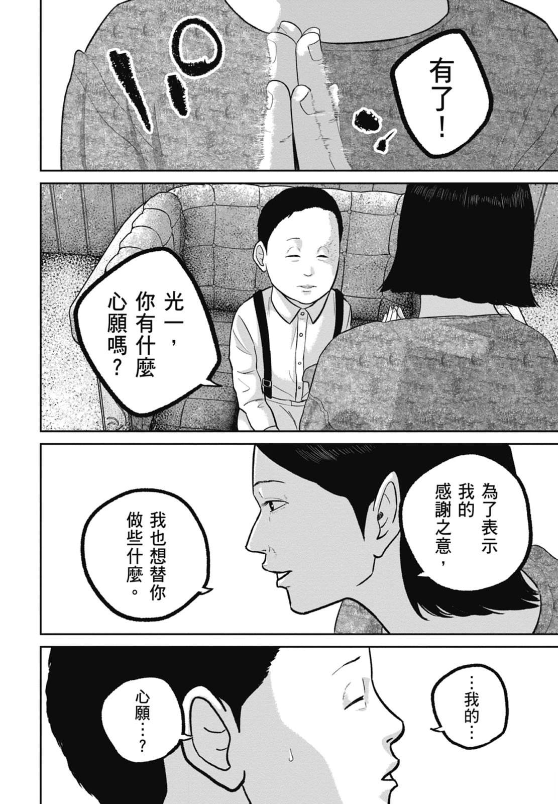 第9话95