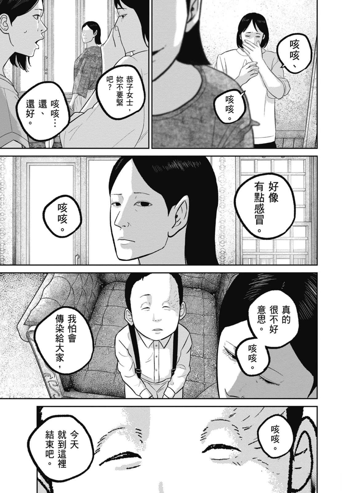 第9话96