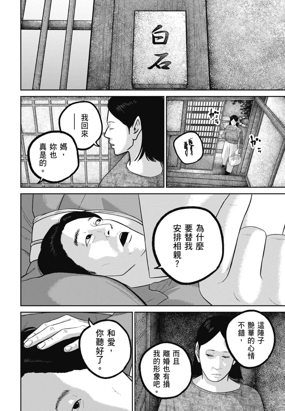 第9话97