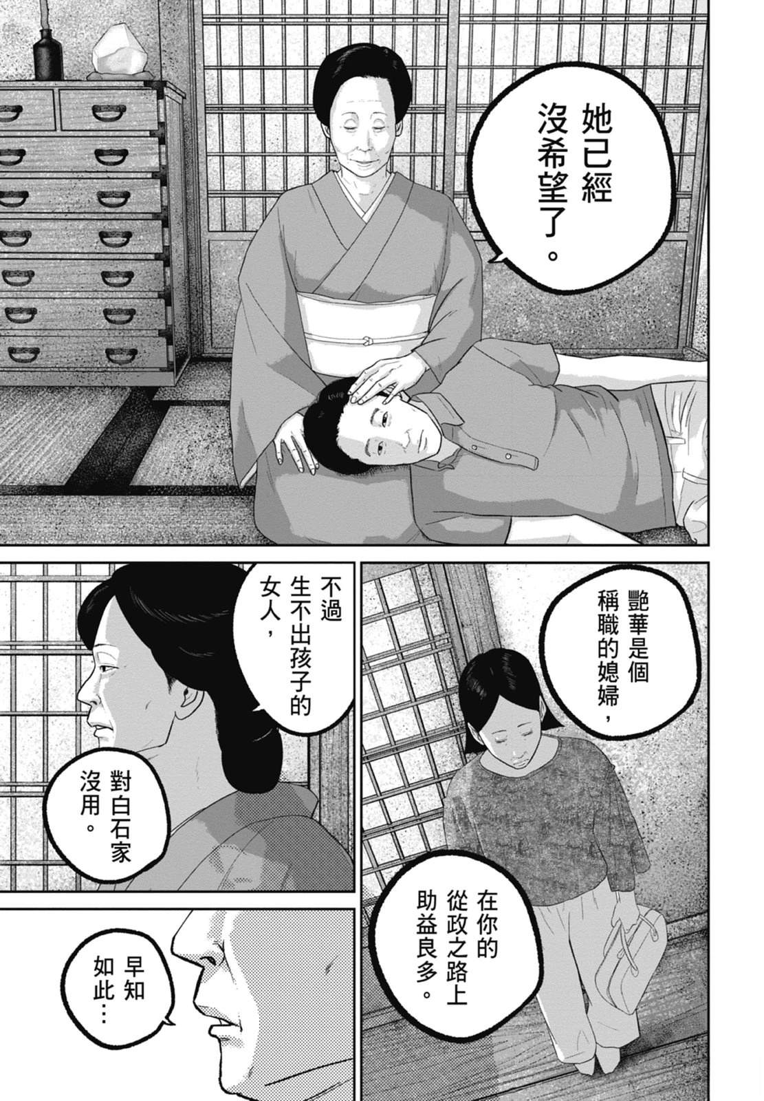 第9话98